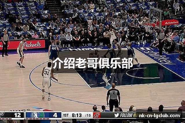 介绍老哥俱乐部